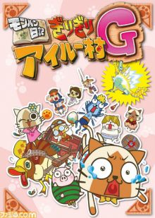 MonHun Nikki Girigiri Airû-mura G