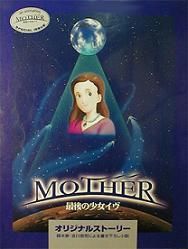 Mother : Saigo no Shôjo Eve