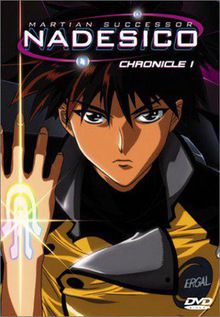 Nadesico (Martian Successor Nadesico)
