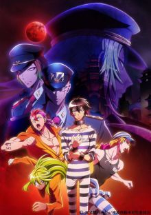 Nanbaka (ONA)