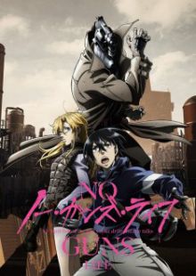 No Guns Life (TV 1-2)