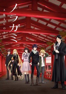 Noragami (TV 2)