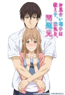 Omiai Aite wa Oshiego, Tsuyoki na, Mondaiji.