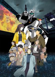 Patlabor WXIII