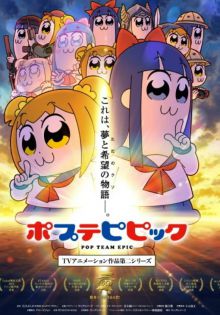 Pop Team Epic (TV 2)