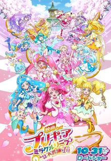 Precure Miracle Leap: Minna to no Fushigi na Ichinichi