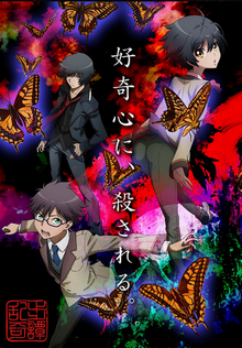 Ranpo Kitan: Game of Laplace