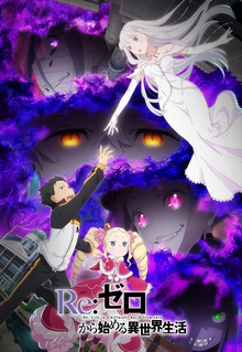 Re: Zero - Starting Life in Another World (TV 3)