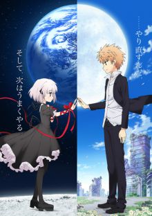 Rewrite (TV 2)