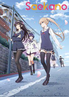 Saekano (TV 1)