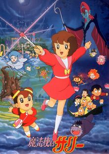 Sally la petite sorcière - Le film