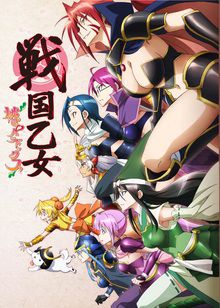 Sengoku Otome - Momoiro Paradox