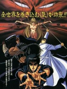 Shin Kujakuô  (OAV 1)