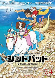 Sinbad : Soratobu Hime to Himitsu no Shima