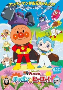Soreike! Anpanman: Chapon no Hero!