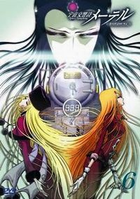 Space Symphony Maetel