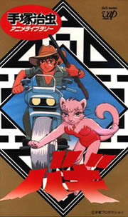 Taishizen no Makemono Bagi 