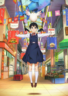 Tamako Market