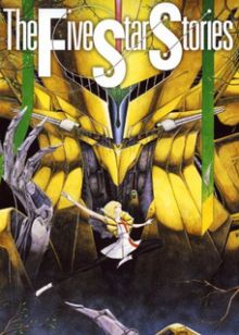 The Five Star Stories