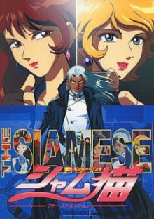 The Siamese - First Mission