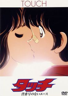 Théo ou la Batte de la Victoire - Un Champion Sans Numéro