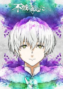 To Your Eternity (TV 2)