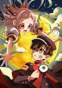 Toilet-bound Hanako-kun (TV 2)