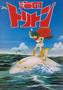 Umi no Triton (TV)
