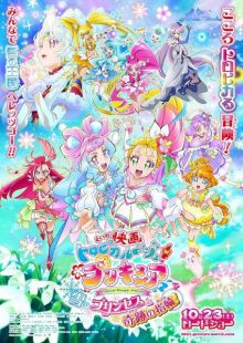 Tropical-Rouge! Precure : Yuki no Princess to Kiseki no Yubiwa!