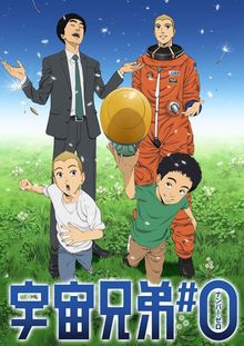 Uchû Kyôdai - Number Zero