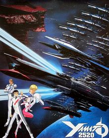 Uchû Senkan Yamato 2520 (OAV)