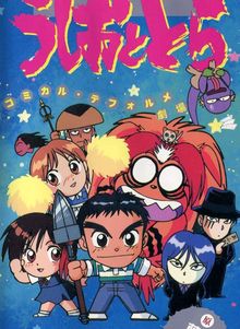 Ushio & Tora : Comically Deformed Theater