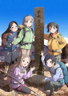 Yama no Susume : Next Summit