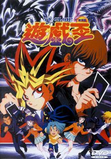 Yu-Gi-Oh! (Film 1)