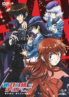 Zettai Karen Children (OAV)