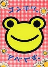 Abe Miyuki (mangaka)