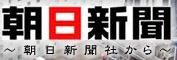 Asahi Shinbun