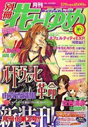 Bessatsu Hana to Yume