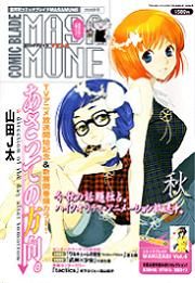 Comic Blade Masamune