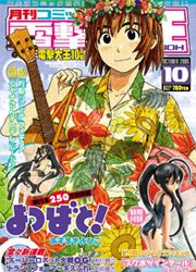 Dengeki Daioh