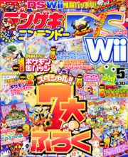 Dengeki DS & Wii Style