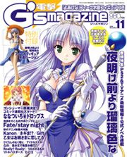 Dengeki G's