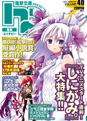 Dengeki HP