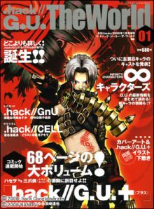 .hack//G.U. The World