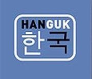 Hanguk (Casterman)