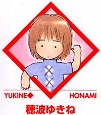 Honami Yukine