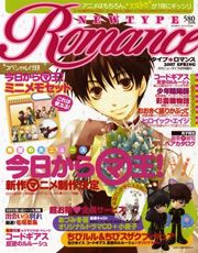 NewType Romance