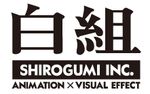 Shirogumi