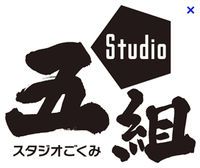 Studio Gokumi