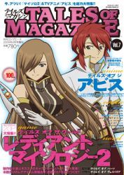 Tales of Magazine